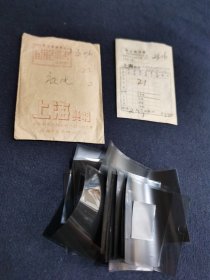 老底片15张（两个语录照片袋）