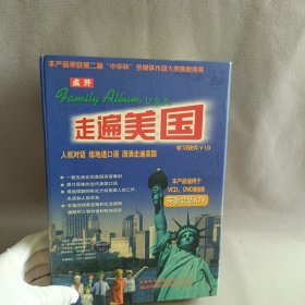 走遍美国（13个CD）