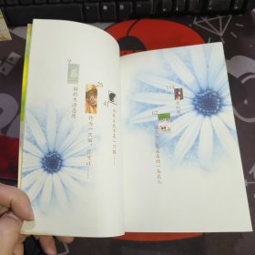 猫火车，或朵朵的一朵花儿（一版一印）如图 微瑕