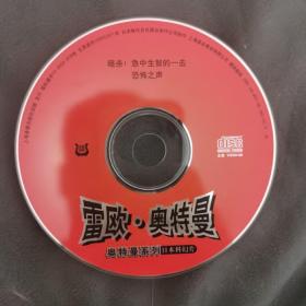 雷欧奥特曼VCD，8，首版盘面