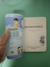 新课标初中英语词汇