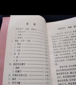 古旧字画鉴别法