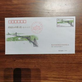 润扬长江公路大桥通车纪念