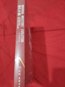 散户不散：从理论到实战的全方位散户进阶指南      【全新未拆封。故除封面、封底所注明的相关信息如书名、著者、出版社、|SBN、定价等外，其余均为“不详”或空白。】