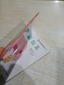 小灯泡情绪管理绘本 我要藏起来