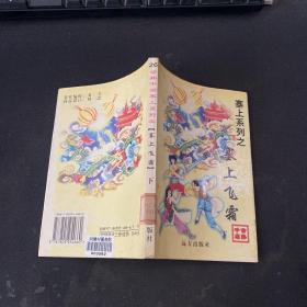 中国斗鸡和杂文集:武大椿文集