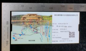 门票:湖北襄阳隆中文化园投资有限公司门票15,少见团队票,湖北,17×8厘米,编号TF00007231,背带景区简介,gyx22500