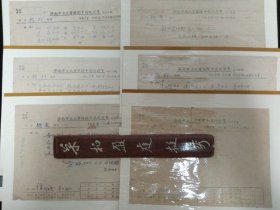 50年代·山东名中医 侯汉忱·中医处方12张合售！