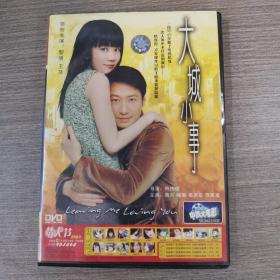 117影视光盘DVD： 大城小事   一张光盘盒装