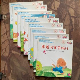 做最好的自己：歪歪兔性格教育系列图画书（9册合售）