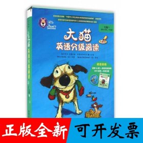 大猫英语分级阅读七级1