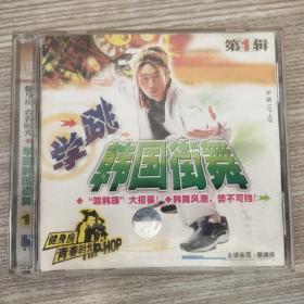 学跳韩国街舞VCD