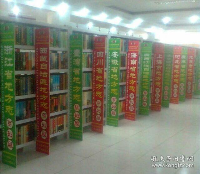 青海省地方志系列丛书---黄南藏族自治州系列---【泽库县志】---虒人荣誉珍藏