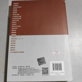 中国建筑史