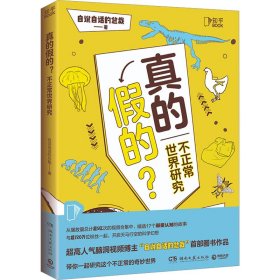 正版速发真的假的?自说自话的总裁9787572608650