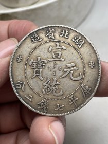 银元；.精.选漂亮包浆银元