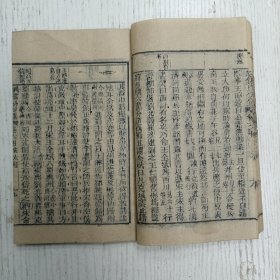 三元堂藏板/吴大中丞鑒定《纲鑑易知录》卷六四至卷六五/纲目续编定本/宋纪（宋太祖/宋太宗/）