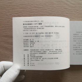 老阿姨（2016年出品同名电影改编） 看电影连环画学党史100部红色经典 32开电影版连环画