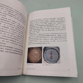 刘涛藏书票签名+限量毛边本（限量80）《新编宋瓷笔记》（16开 锁线胶订；一版一印）