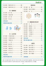 小学学霸作业本 数学4年级下 BS版