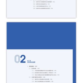 正版新书现货 饮用水安全保障技术研究与应用 9787112280643 王立秋 邵益生 龚道孝 张志果 等
