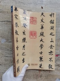 东正2017春季拍卖会 如逸——中国书画专场