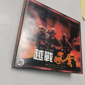 越战风云 VCD