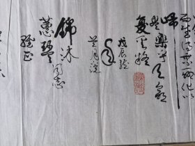 谭曼瑜书法行草精品长卷268×34厘米（归去来兮辞，陶渊明）同一藏家