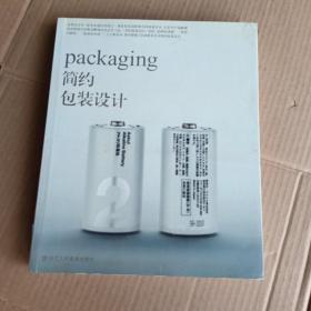 簡約包裝設(shè)計(jì)