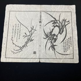 芥子园画传 古籍残页一页.未托裱.尺寸约30x24.5cm请朋友仔细阅读图文.清.民国等古旧文本.距今年代久远.多有破损.虫蛀.污渍.中缝开裂等现象.老.破.残.完美主义者勿扰. 可装镜框装饰书房、工作室，增添文化品位；可赠送亲朋好友，增进感情；古书爱好者还可以做成留真谱！ 不议价.