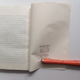 鲁迅杂文选讲