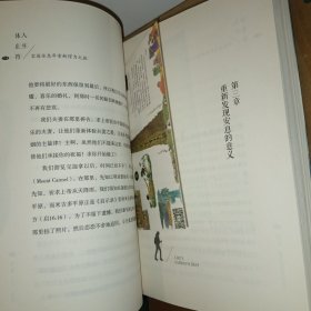 人生休止符：家庭安息年重新得力之旅