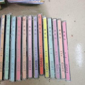 满堂红，VCD（全套30张）