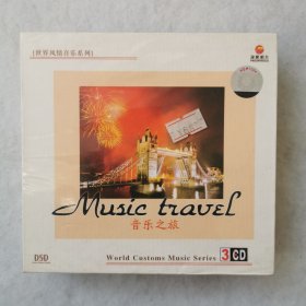CD 音乐之旅（3CD）未拆封