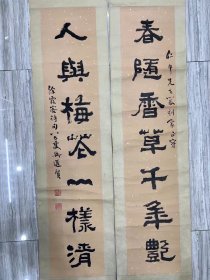 吴进贤书法对联《春随人兴》，尺寸120/26/2
(1903-1999)，本名广兴，又名二宝，
字寒秋，书法家。安徽歙县里河坑人。师从蒋炳章、李根源，并得陶行知指点，擅行楷，尤精隶书。1935年创办“进贤小学”。次年又创立“进贤国学讲习社”。
保真！