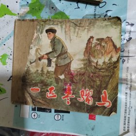 一匹枣骝马