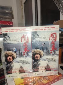 长篇电视连续剧；闯关东，上部+下部和售【共计18碟装DVD】全新未开封