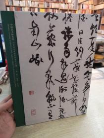 中国艺术研究院中青年艺术家系列展作品集：肖文飞 轻与重（肖文飞 书法 作品集）