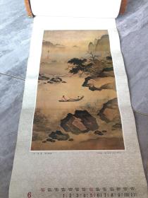 1983年 挂历 （明清名画）恭贺新禧