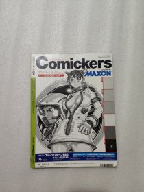 comickers日本漫画杂志2002年夏季号季刊
