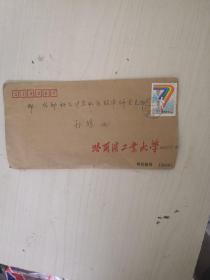 中华人民共和国第七届运动会邮票实寄封