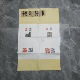 西安美术学院王浩参赛作品（篆刻）