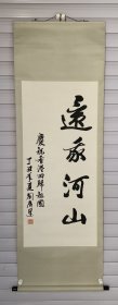 刘广运（1932一）：江苏铜山人，1932年出生。原林业部副部长，全国绿化委员会副主任，中国林业书协主席，第八届全国政协委员