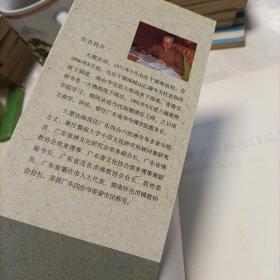 大愿法师著述系列:随念三宝经学记 观世音菩萨普门品学记——两部