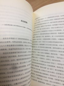 高晓松指南矮大紧指北2：闲情偶寄
