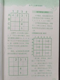 每天一个数独游戏