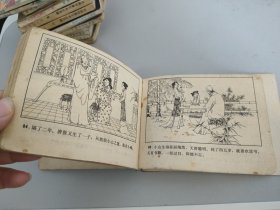 连环画：百花仙子