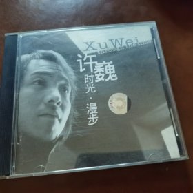 许巍 时光漫步CD