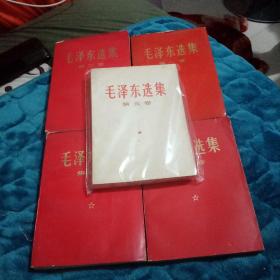 毛泽东选集1-5