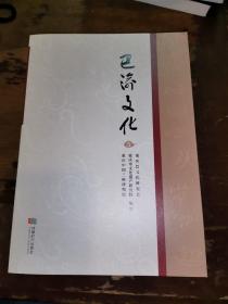 巴渝文化5